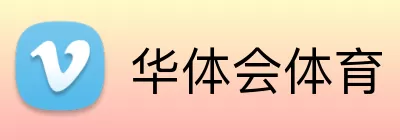 华体会体育 Logo